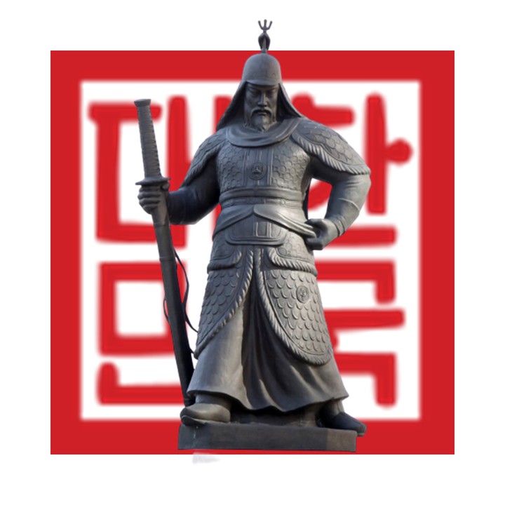 대한민국