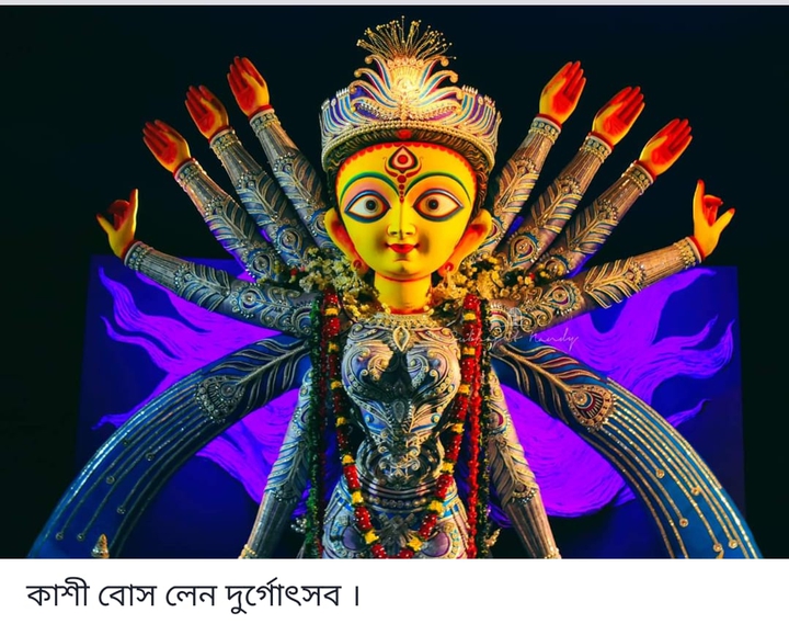 Durga