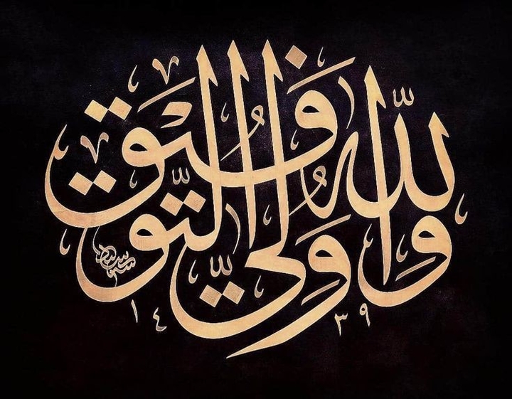 والله ولي التوفيق