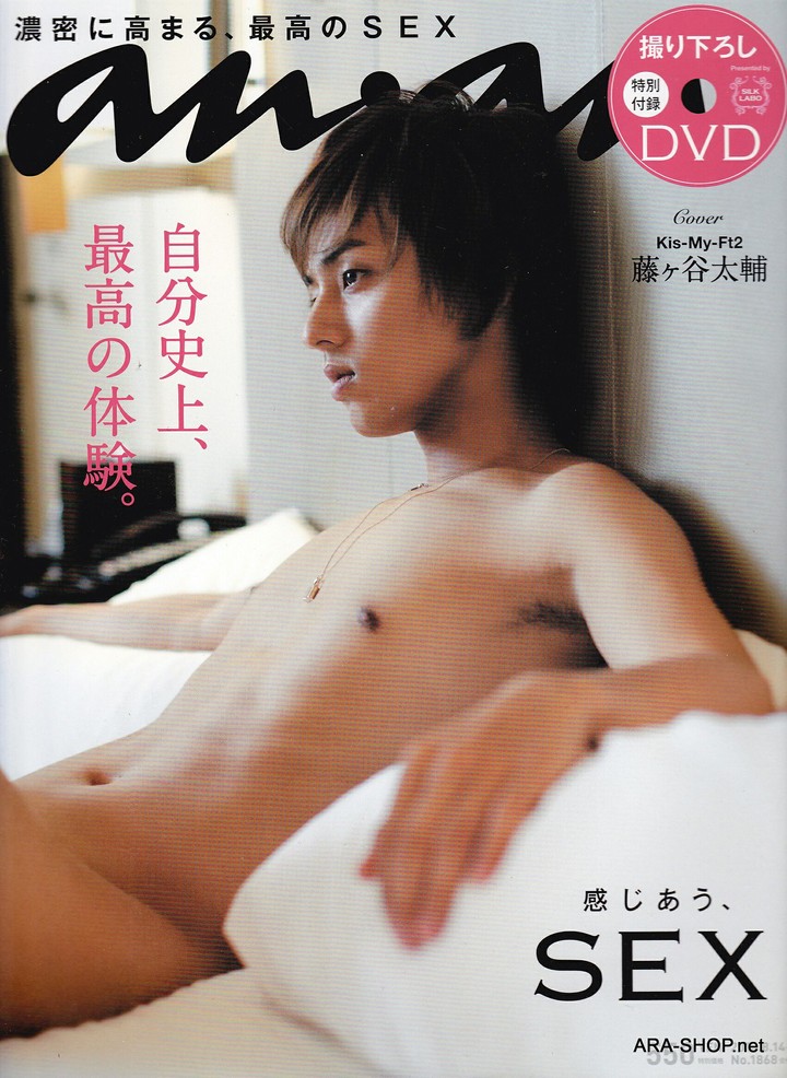 Taisuke Fujivaga Sexy