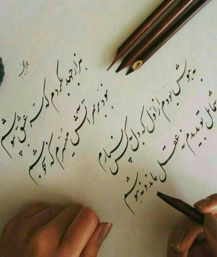 Iranian handwriting
