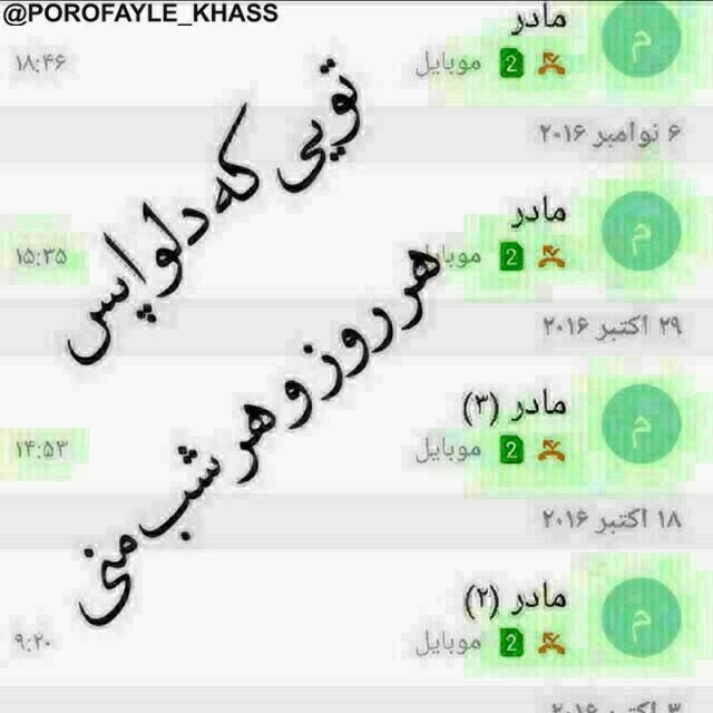 مادر
