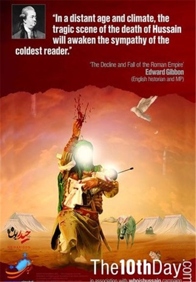Imam Hossein Islam Shiah