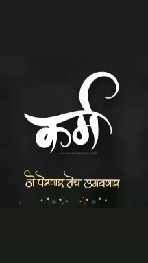 karm