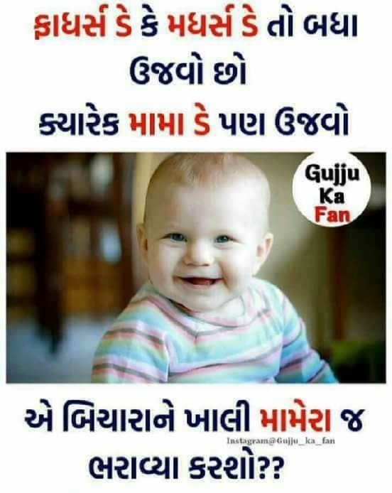 Funny