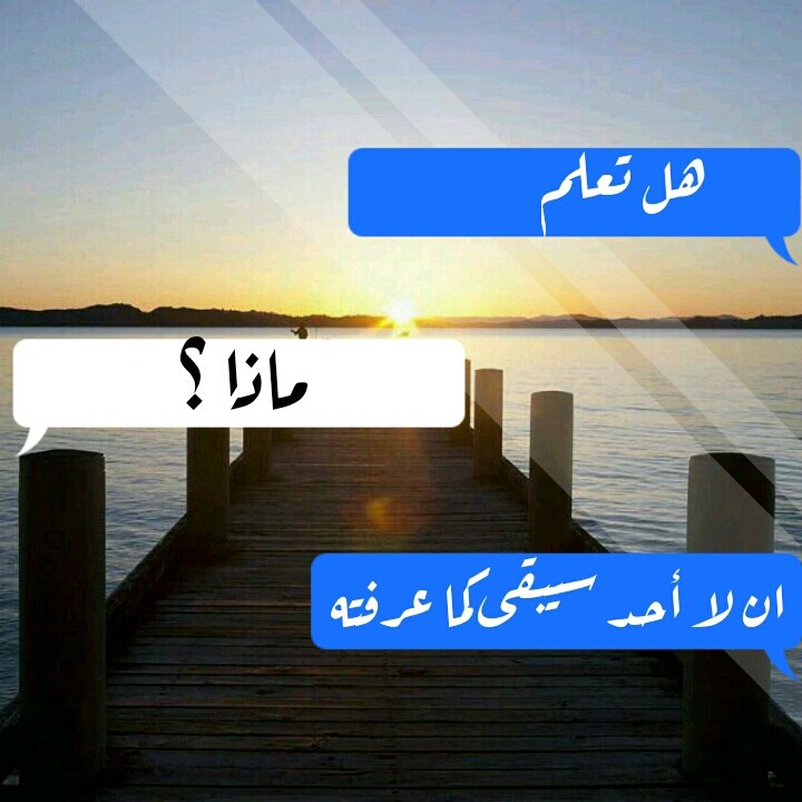 لن يبقى لك احد