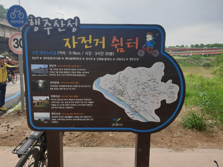 자전거