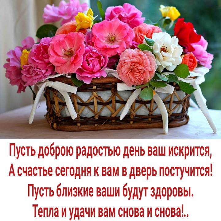 хорошего дня
