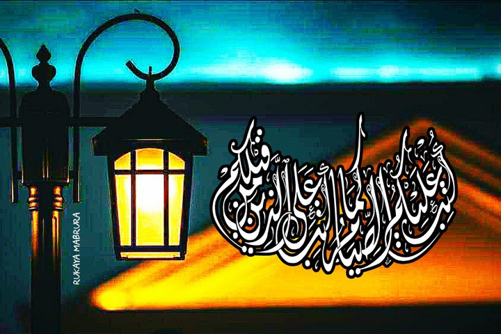 Quranic Quote