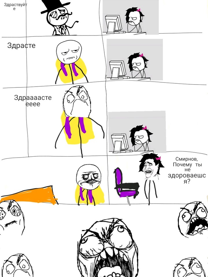 мем школа
