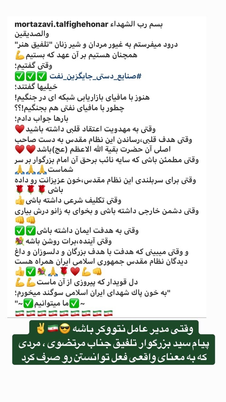 #تلفیق_هنر