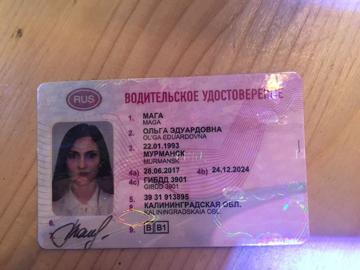 Ольга