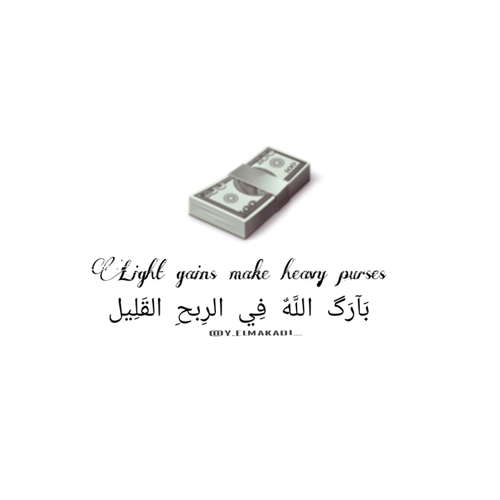 بارگ الله لنا فيما رزقنا