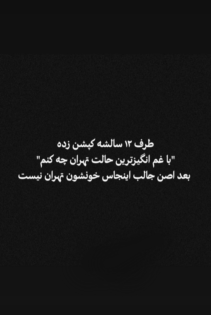 دیدم که میگم خخخخخ