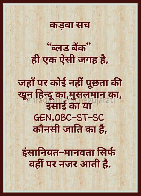 truth of life