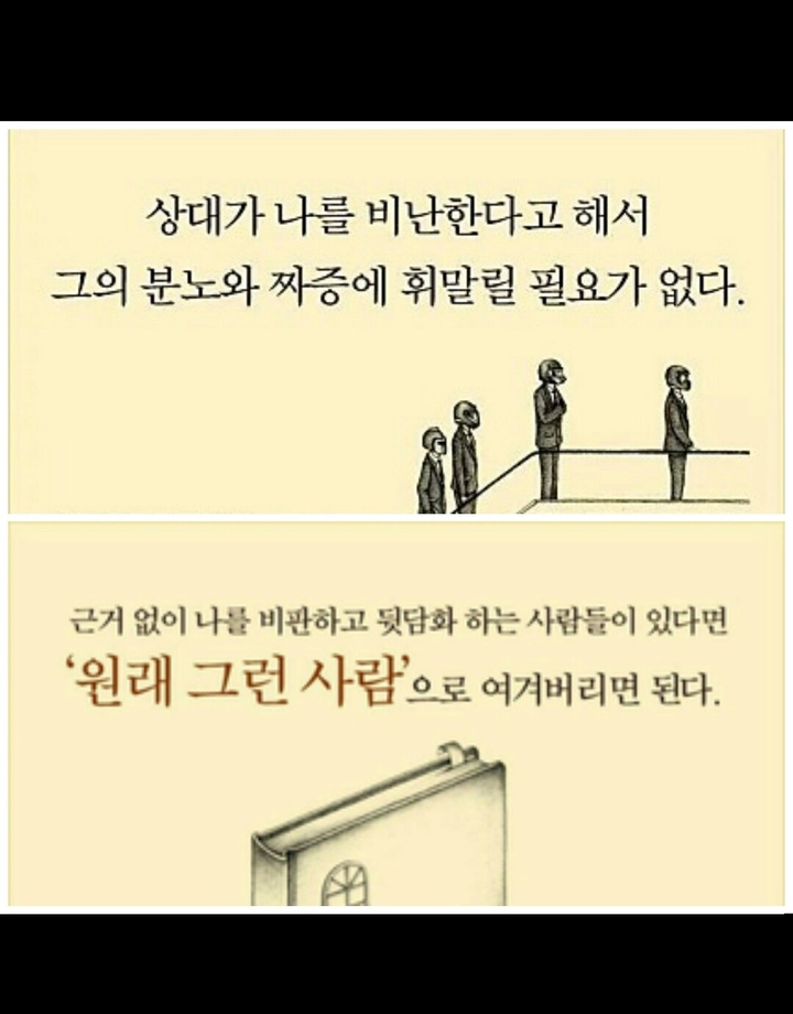 원리니 그런 사람