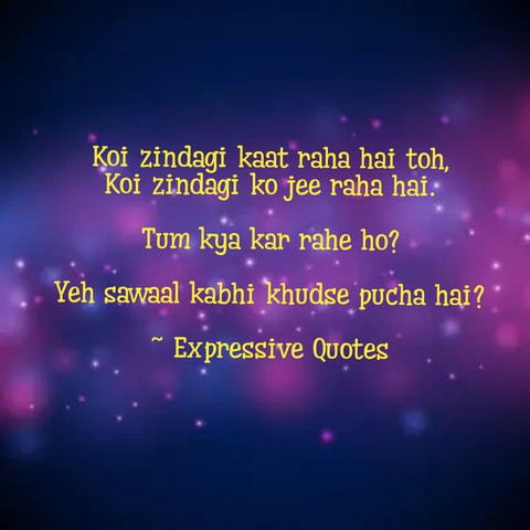 Tum kya kar rahe ho?