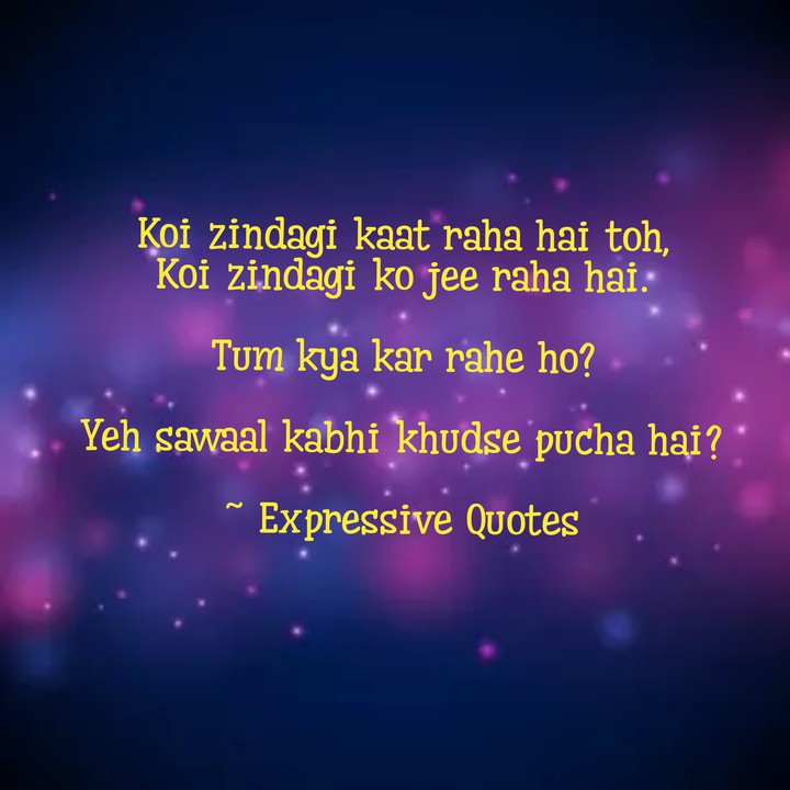 Tum kya kar rahe ho?