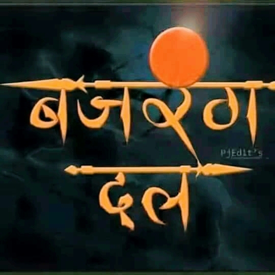 Bajrang Dal Lovers