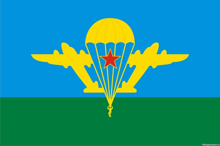 ВДВ