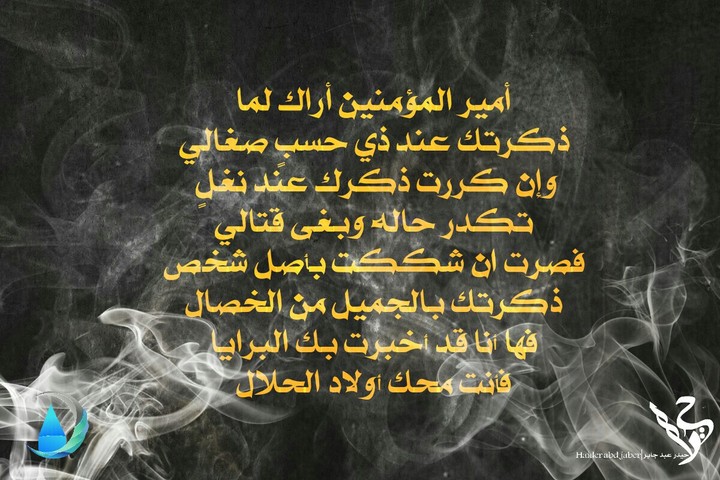 Ali bin abi talib (a.s)