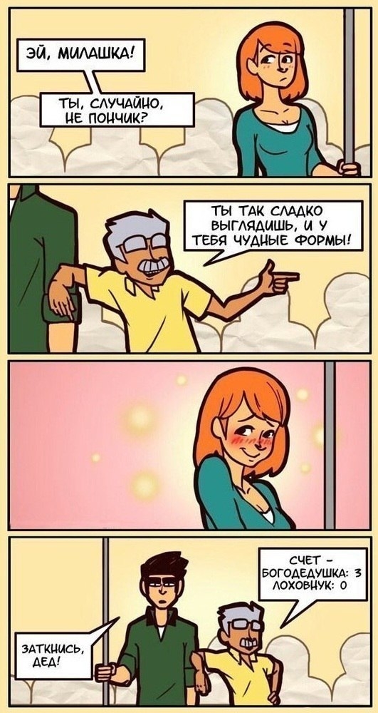 Комикс