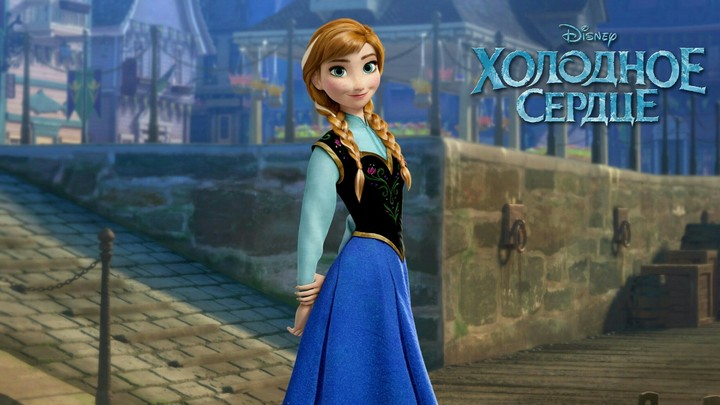 Anna