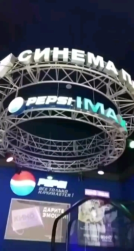 кинотеатр