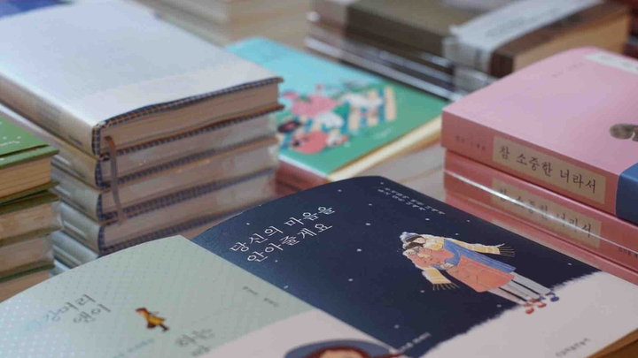 당신의 마음을 안아줄게요 book