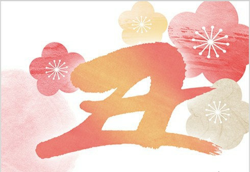New Year - year of the cow/bull - calligraphy