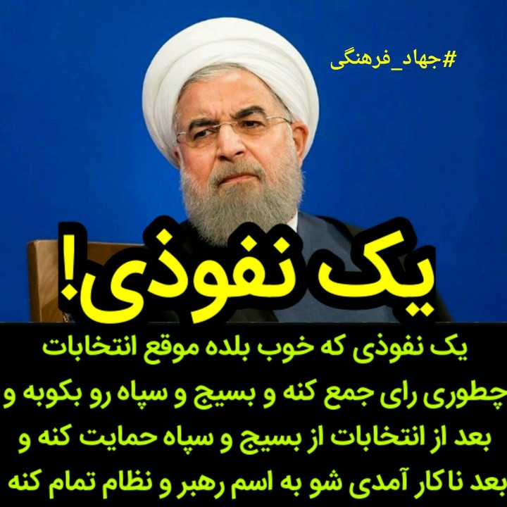 نفوذی