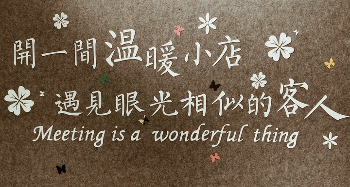 文字