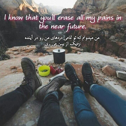 i know