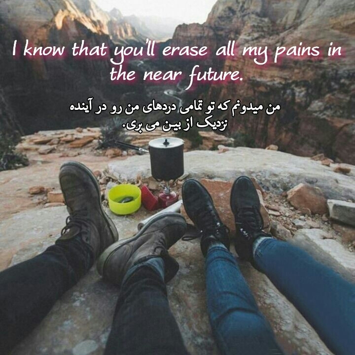 i know