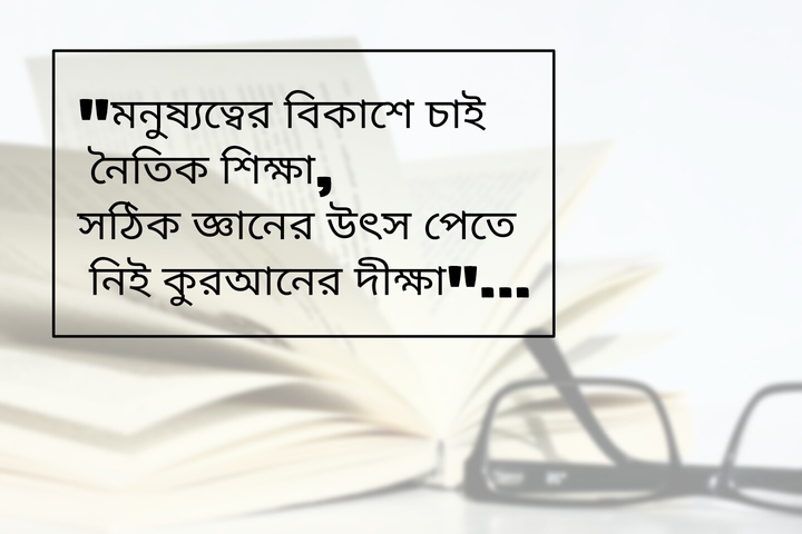 Thought