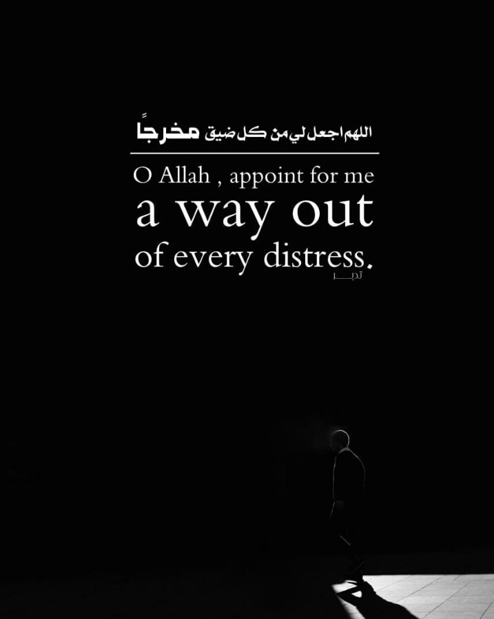 may allah ease everything