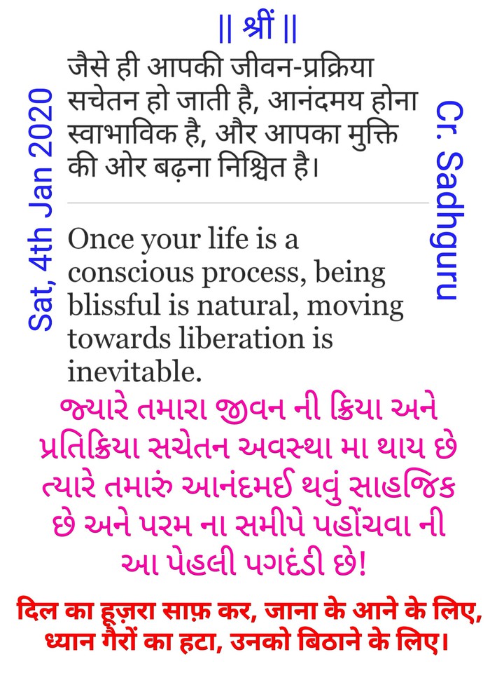 #Suvichar
हूज़रा means आँगन