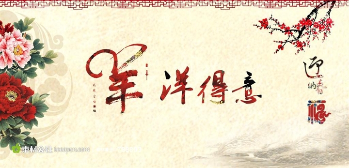 Chinese style