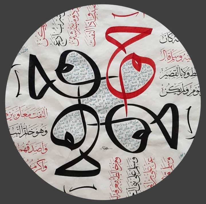Arabic Calligraphy