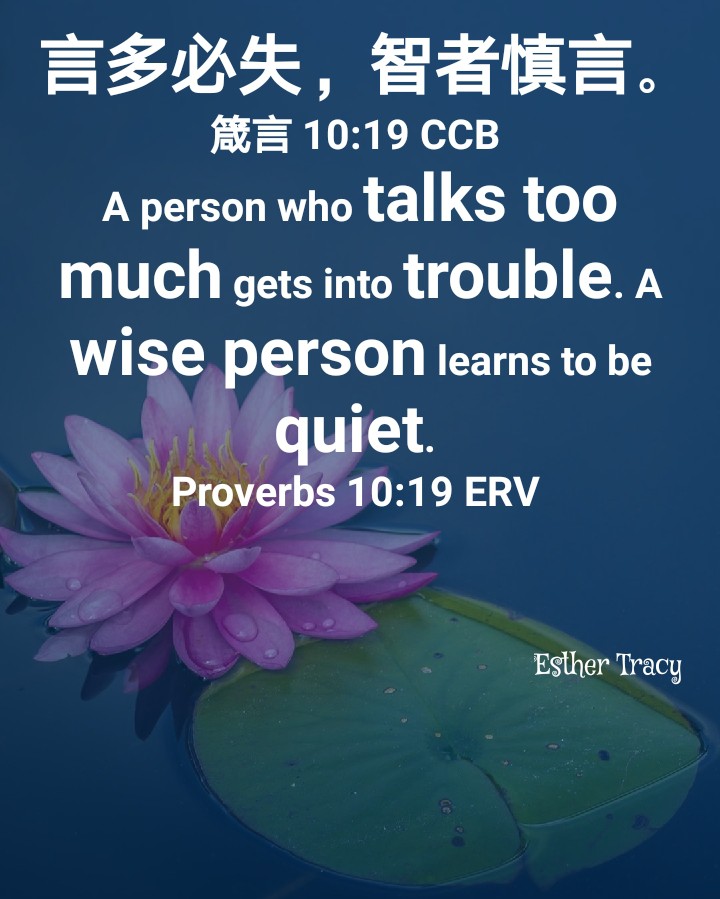 wise person learns to be quiet