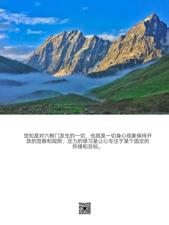 别被念头带走。