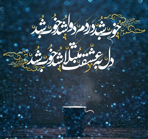 خلفيات calligraphy, font
