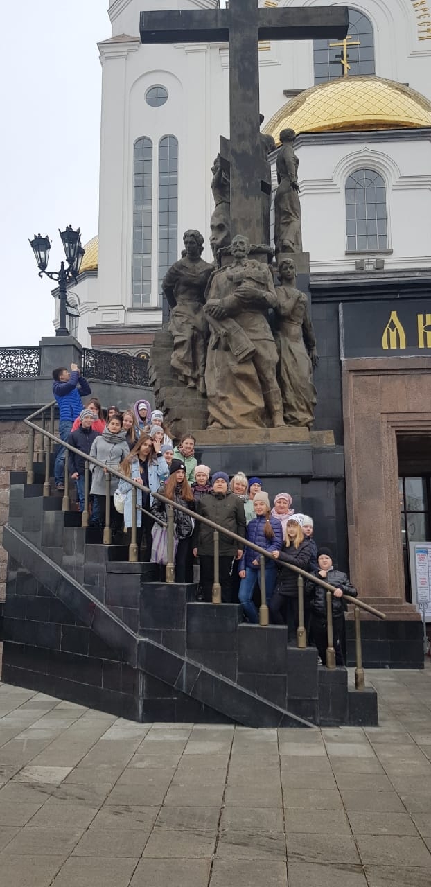 екатеринбург