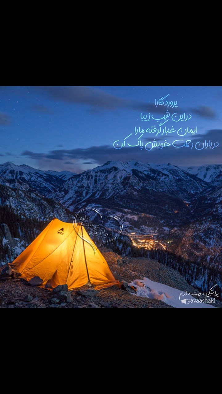 Good night 
