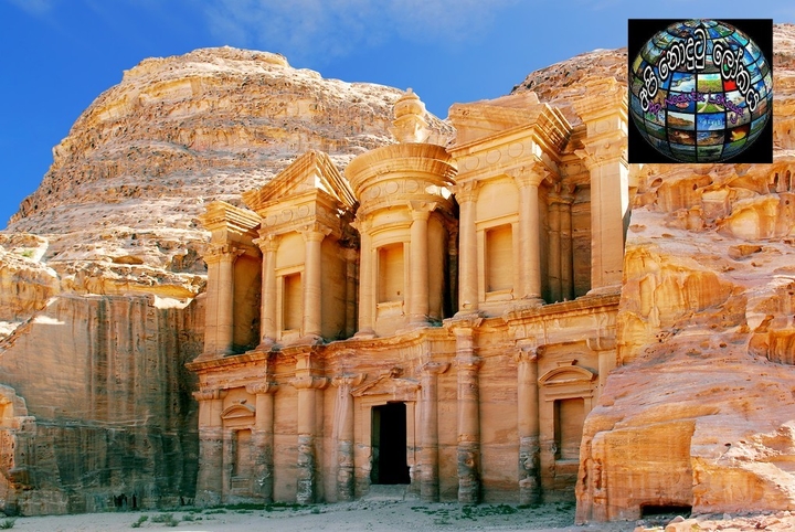 petra