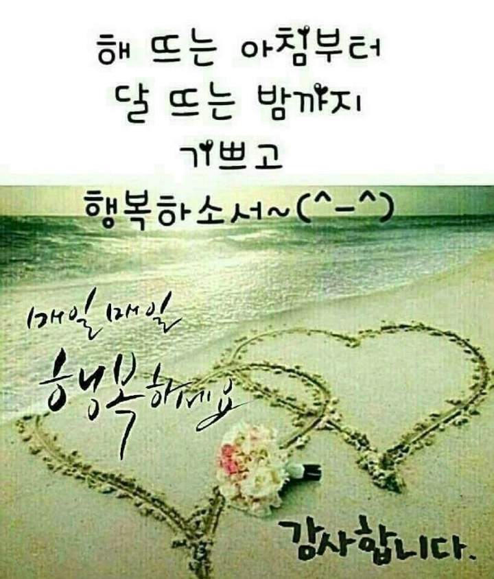 좋은글♥