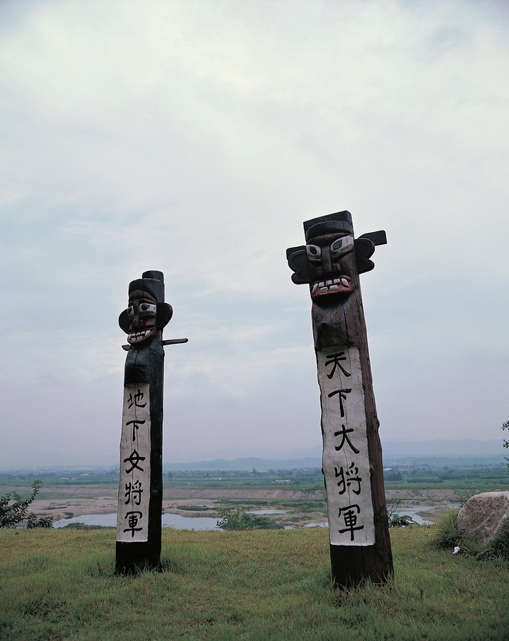 동양