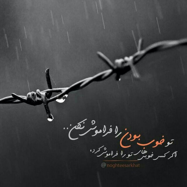 فقط مثبت باشیم همین