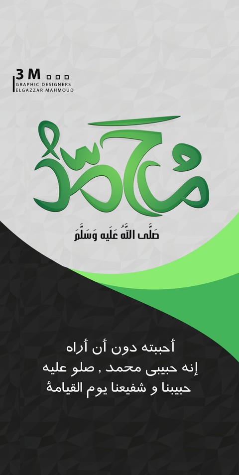 Mohammad