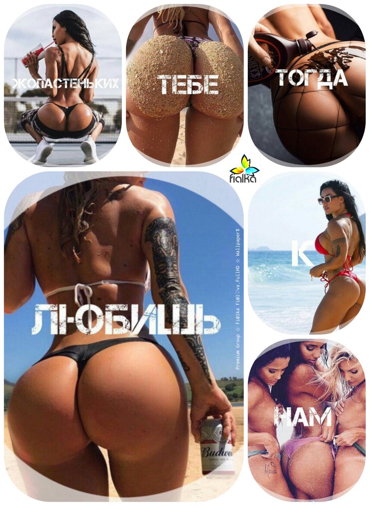 premium ass